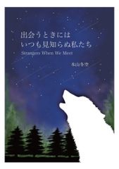 フロイトのモ-セ 終わりのあるユダヤ教と終わりのないユダヤ教/岩波書店/ヨセフ・ハイ-ム・イェルシャルミ（単行本） Amazon.co.jp: フロイトのモーセ――終わりのあるユダヤ教と終わり