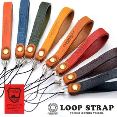 ストラップ スマホ 携帯ストラップ ストラップ 栃木レザー製 革 皮 牛革 ブランド デジカメ カメラ スマートフォン 黒 レザーストラップ 日本製 カメラストラップ ハンドメイド  本革 ペアストラップ スマホストラップ 細い 携帯ストラップ おしゃれ 大人