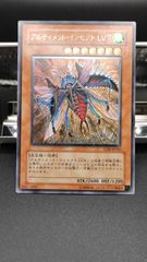 アルティメット・インセクト LV7　レリーフ（アルティメット）　遊戯王　旧レリ