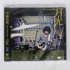 2025年最新】斉藤和義 レコードの人気アイテム - メルカリ