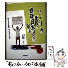 2025年最新】国家の解体の人気アイテム - メルカリ