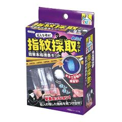 【新品・送料込み】アーテック　てのひら実験室 　犯人を捜せ指紋採取キット 簡単本格捜査キット　055937　サイエンスキット　夏休みの自由研究・工作
