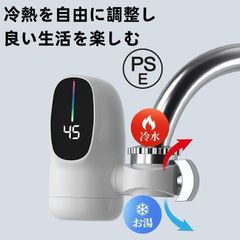 新品 電気蛇口 電気温水器 電気タンクレス給湯器 電気温水ヒーター 電気水栓 家庭用温水器 3秒の速熱 3000W LCD温度表示 簡単インストール 冷温切り替え kkkwcrのサムネイル