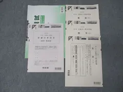 2025年最新】全統 高1模試 第1回の人気アイテム - メルカリ
