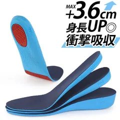 ☆ 35-40(25cm) ☆ シークレット インソール 衝撃吸収 中敷き pmyinsole8 靴 シークレットインソール 厚底インソール インソール 厚底 メンズ レディース 中敷き 身長アップ 中敷 ヒール アーチサポート スニーカー 革靴 衝撃吸収のサムネイル