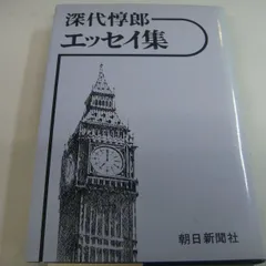 2024年最新】深代惇郎の人気アイテム - メルカリ