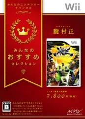 みんなのおすすめセレクション 朧村正 - Wii