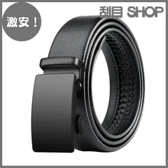 【激安！】[WISSUA] ベルト スーツベルト メンズ オートロック式ベルト 穴なし サイズ調整可能 ビジネス カジュアル 紳士ベルト ギフトボックス付き
