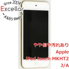 2023年最新】ipod touch 第6世代 中古の人気アイテム - メルカリ