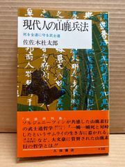 東京百年史 全7冊揃（本巻6+別巻） - メルカリ