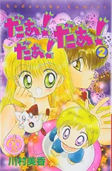 2025年最新】だぁだぁだぁ cdの人気アイテム - メルカリ