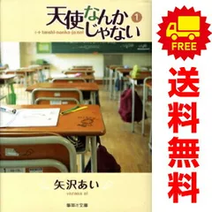 【豪華全巻セット】矢沢あい ４作品　全39冊 2025年最新】矢沢あい 全巻の人気アイテム - メルカリ