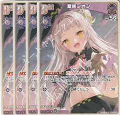 紫咲シオン 2nd ur ホロライブカード ホロカ ホロカ】紫咲シオン 2nd（RR）の性能と評価【ホロライブOCG