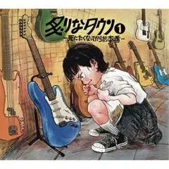 2025年最新】炙りなタウンの人気アイテム - メルカリ