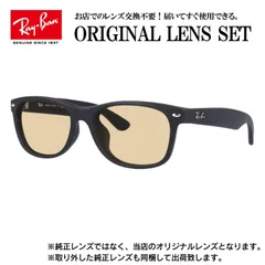 【海外正規品】レイバン オリジナルレンズ ライトカラー サングラス Ray-Ban RB2132F 622 55サイズ メンズ レディース 眼鏡 伊達メガネ 紫外線 (ライトベージュ)