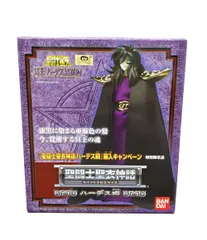 BANDAI - 聖闘士聖衣神話 ハーデス瞬 特別限定品 聖闘士星矢 冥王ハーデス冥界編 完成品 可動フィギュア バンダイ Amazon.co.jp: バンダイ(BANDAI) 聖闘士聖衣神話（セイント