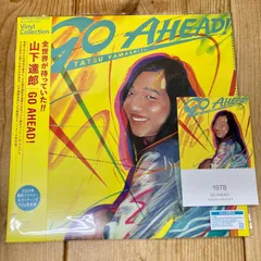 2024年最新】山下達郎 go ahead レコードの人気アイテム - メルカリ