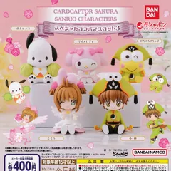 カードキャプターさくら×サンリオキャラクターズ スペシャルコラボマスコット3 [全5種セット フルコンプ] ガチャガチャ カプセルトイ