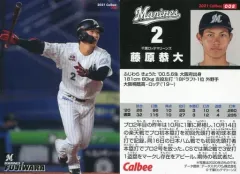 【中古】スポーツ 008[レギュラーカード]：藤原恭大