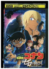 DVD 劇場版 名探偵コナン ゼロの執行人 レンタル落ち ZZ00021c