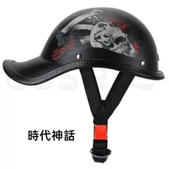 原付ヘルメット 帽子型 半帽 半キャップ バイザー付 レディース メンズ サイクルヘルメット ロードバイク 自転車用 保護帽 通勤 通学 時代神話のサムネイル