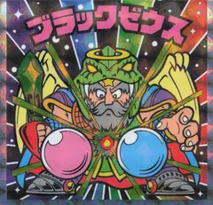 2025年最新】ブラックゼウス 40thの人気アイテム - メルカリ