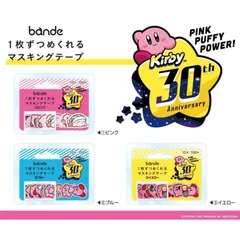 非売品／未開封】星のカービィ 20周年オリジナルトランプ 2025年