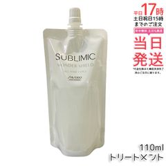 資生堂プロ サブリミック ワンダーシールド h リフィル 110mL 洗い流さないトリートメント 詰め替え 髪保護 速乾 ツヤキープ サロン仕上げ持続 外的ストレス対策 低刺激 敏感肌 熱反応シールド 水耐性 3日間ケア 日本製 ヘアケア 資生堂 (1115)
