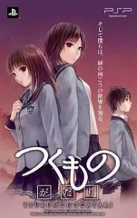 【中古】PSPソフト つくものがたり