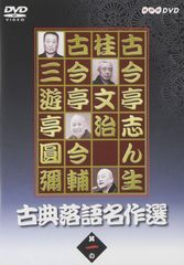 NHKドラマ10 昭和元禄落語心中 DVDボックス〈5枚組〉 - メルカリ
