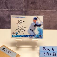 横浜ビーコルセアーズ　河村勇輝　直筆サインカード 3/5!! 河村勇輝 2024 BBM ONE & ONLY ホロ版 直筆サインカード