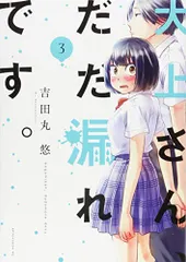 2024年最新】大上さんだだ漏れです。の人気アイテム - メルカリ