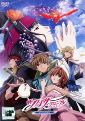 2025年最新】ツバサクロニクル dvdの人気アイテム - メルカリ