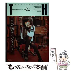 2025年最新】トーキングヘッズ叢書の人気アイテム - メルカリ