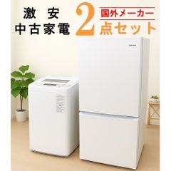 【全国発送対応】国外メーカー 激安 2015～2019年式 中古家電おまかせ2点セット(冷蔵庫/洗濯機)