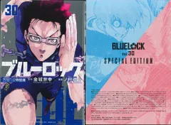 講談社 週刊少年マガジンKC ノ村優介 !!)ブルーロック 特装版 30