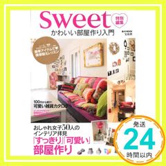 Sweet特別編集 引き寄せの法則パーフェクトBOOK - メルカリ