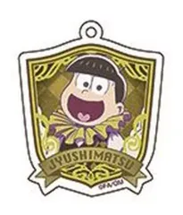 【中古】雑貨 十四松 「えいがのおそ松さん アクリルキーホルダーコレクション 大人ver.」
