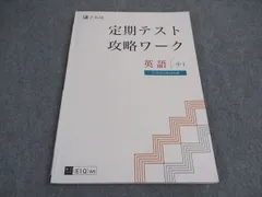 2024年最新】定期 中1の人気アイテム - メルカリ