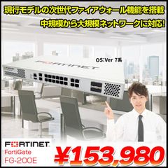 安いfortigate 100Eの通販商品を比較 | ショッピング情報のオークファン