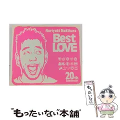 2023年最新】Noriyuki Makihara 20th Anniversary Best LIFE 中古 良品