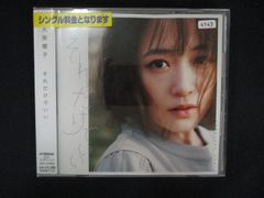 小川範子「こわれる~好きとつたえて 好きとこたえて」32TX-1085 CD