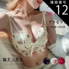 種類12:ワインレッド/XLサイズ ブラジャー ノンワイヤー ショーツ セット 育乳ブラ ブラ 韓国 育乳 小胸 谷間 脇高 盛れる ブラショーツ インナー レース セクシー かわいい シンプル ランジェリー バストアップ ラクチン 花柄 肌着 送料無料 40