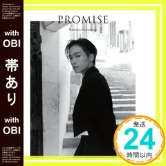 【帯あり】川村壱馬 2ndフォトエッセイ『PROMISE』 川村 壱馬（THE RAMPAGE）_07