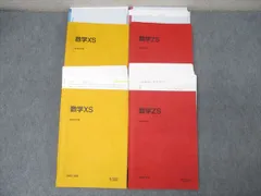 2025年最新】駿台 森茂樹の人気アイテム - メルカリ