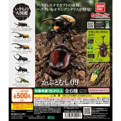 いきもの大図鑑　コンプリートセット いきもの大図鑑｜ガシャポンオフィシャルサイト