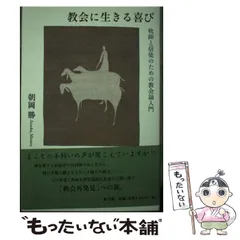 2024年最新】朝岡勝の人気アイテム - メルカリ