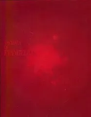 【中古】アニメDVD 新世紀エヴァンゲリオン TV放映版 DVD BOX ARCHIVES OF EVANGELION