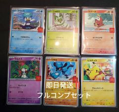 ポケモンカード　ハッピーセット　マクドナルド　マック　ポケカ ポケカ】ハッピーセット マック マクドナルド ポケモンカード
