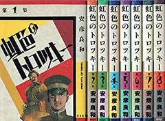 2025年最新】虹色のトロツキーの人気アイテム - メルカリ